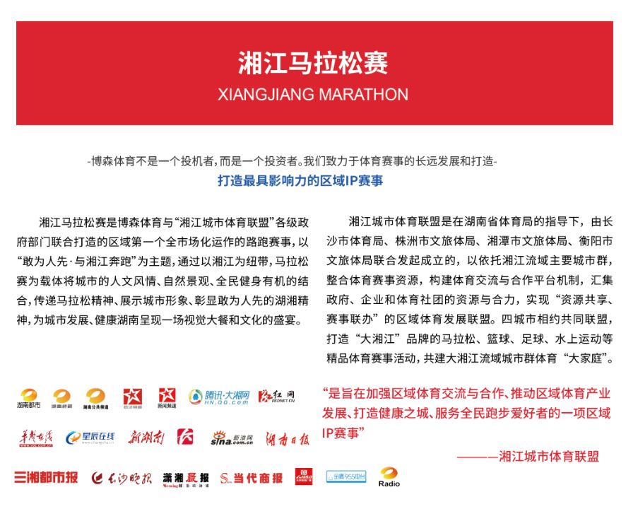 湖南金年会体育管理有限公司