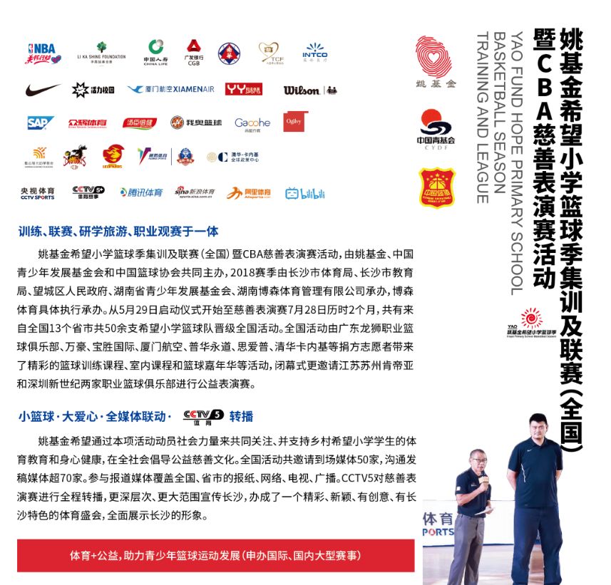 湖南金年会体育管理有限公司