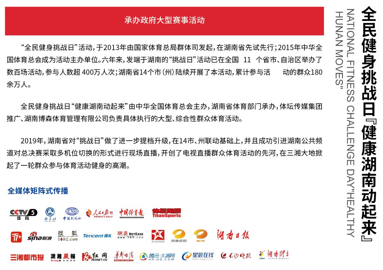 湖南金年会体育管理有限公司