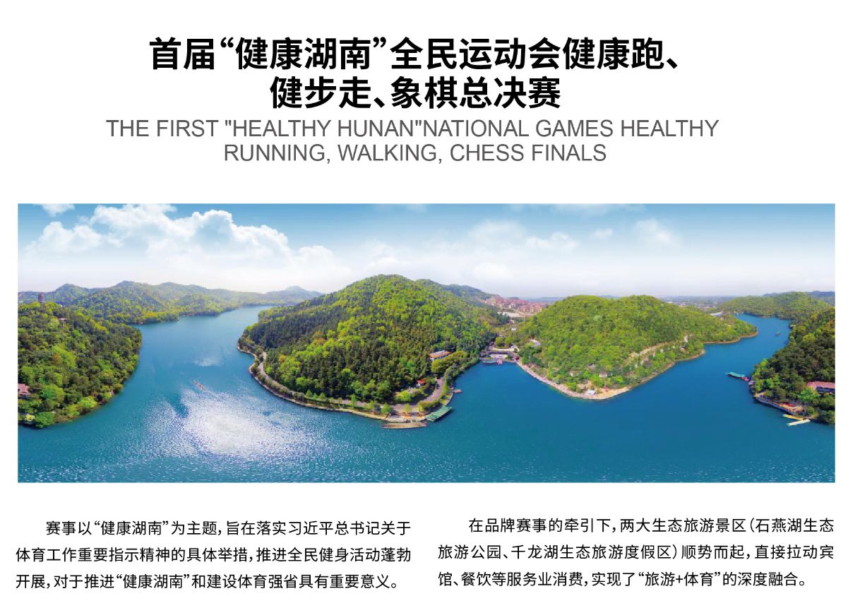 湖南金年会体育管理有限公司