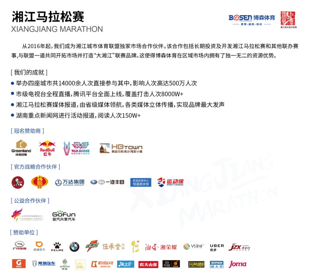 湖南金年会体育管理有限公司