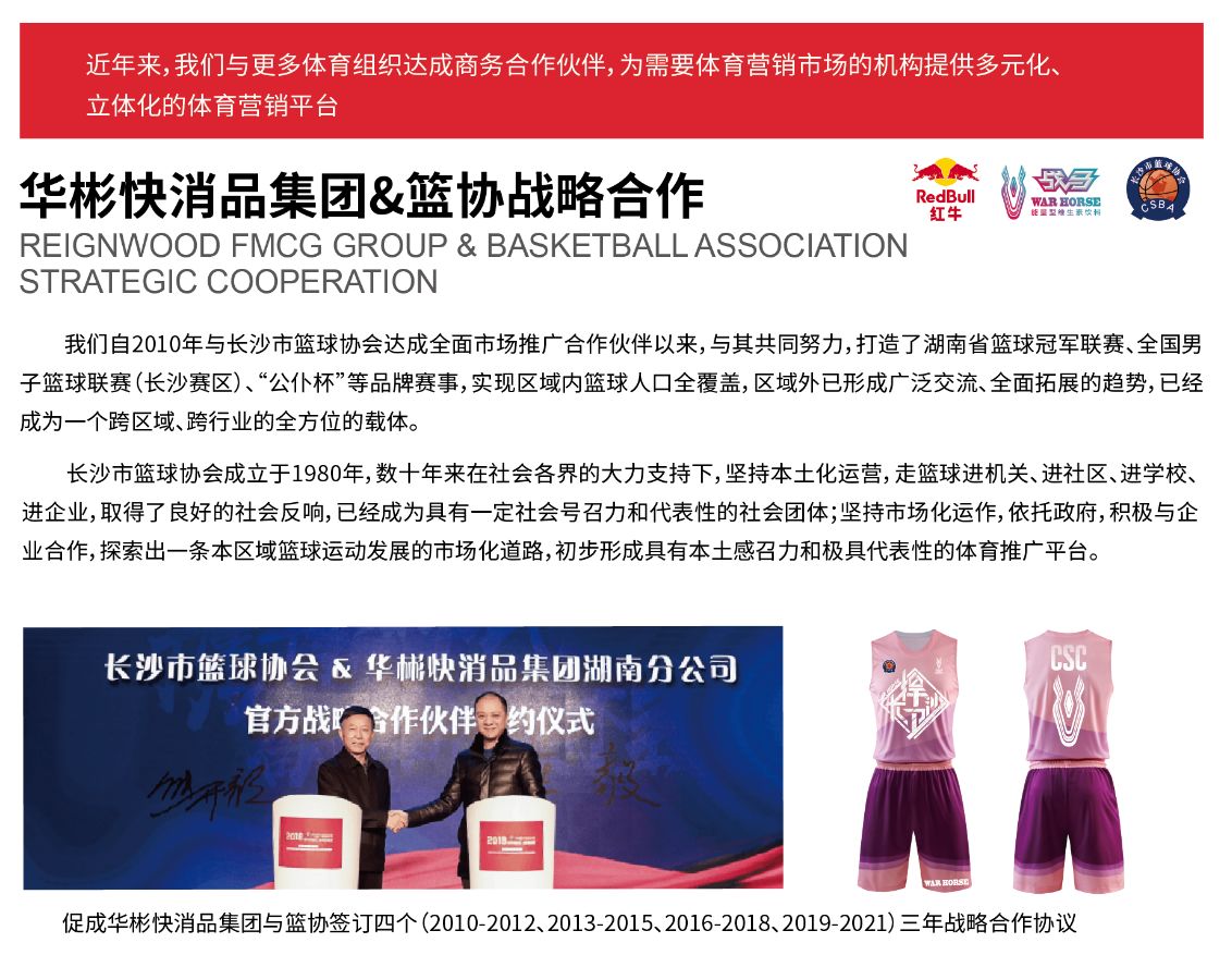 湖南金年会体育管理有限公司