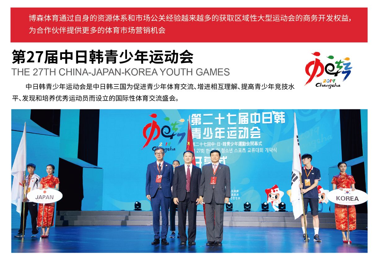 湖南金年会体育管理有限公司