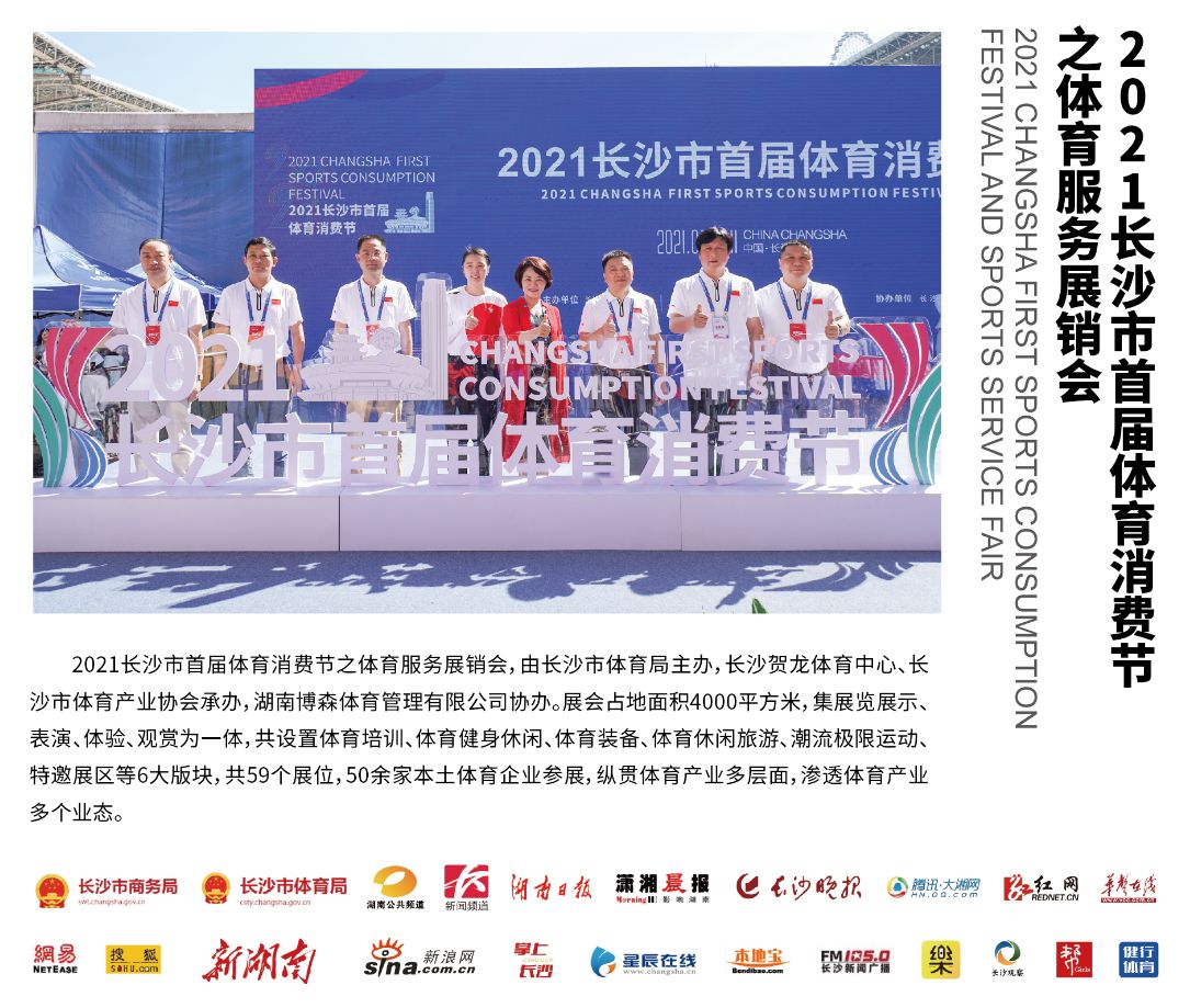 湖南金年会体育管理有限公司