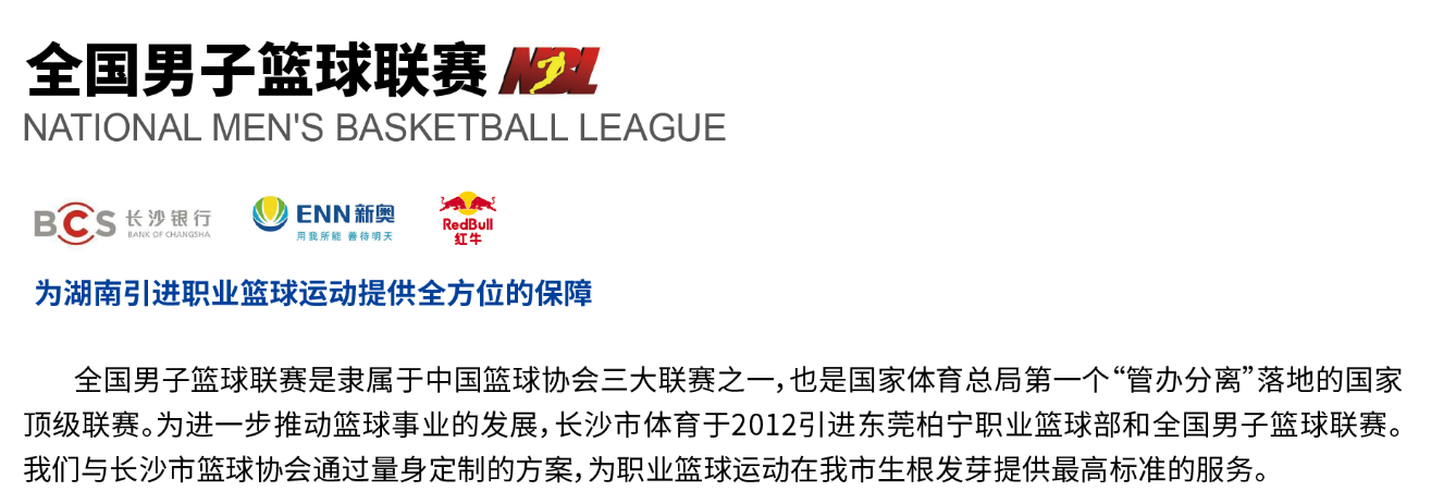 湖南金年会体育管理有限公司