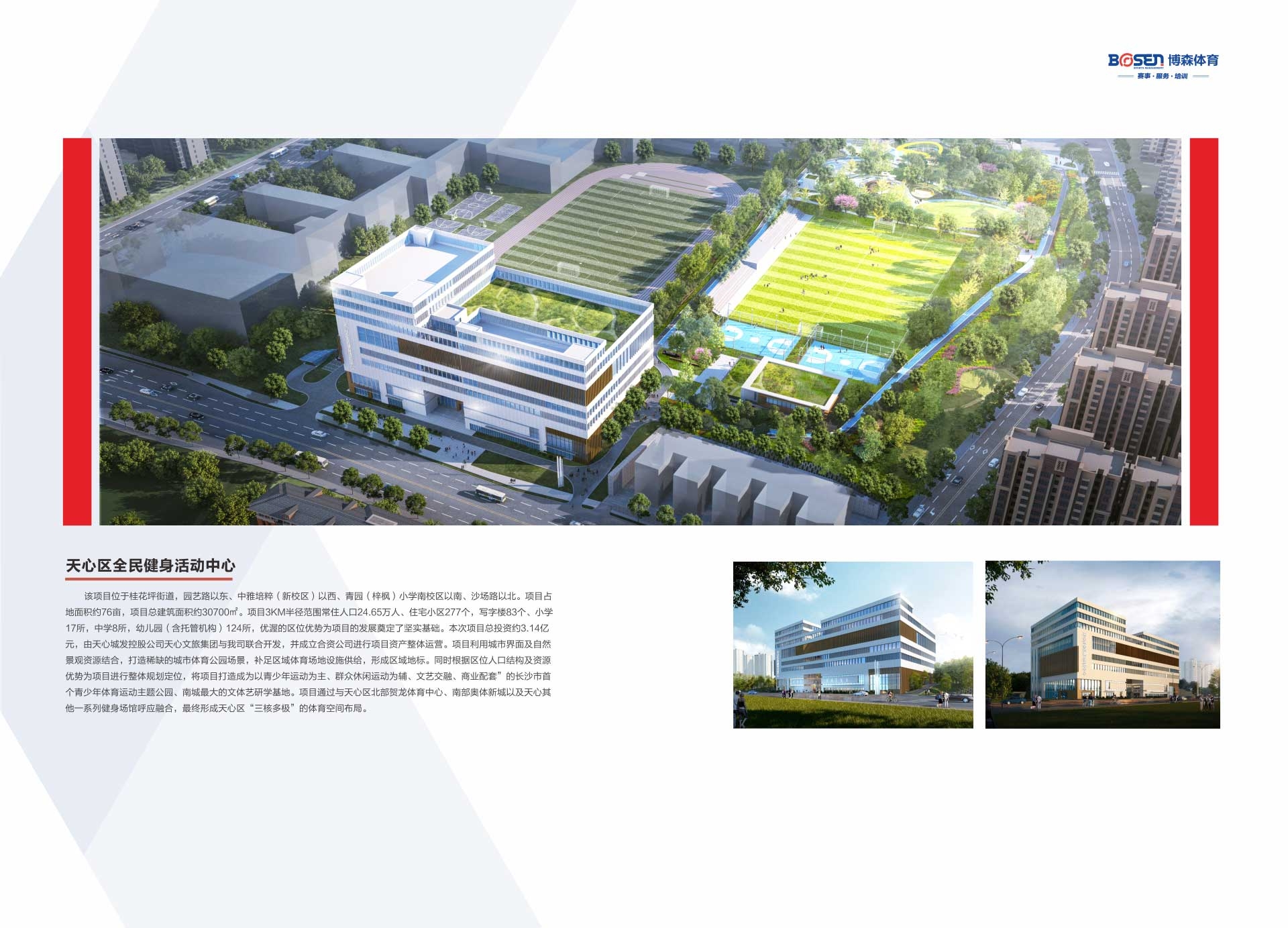 湖南金年会体育管理有限公司