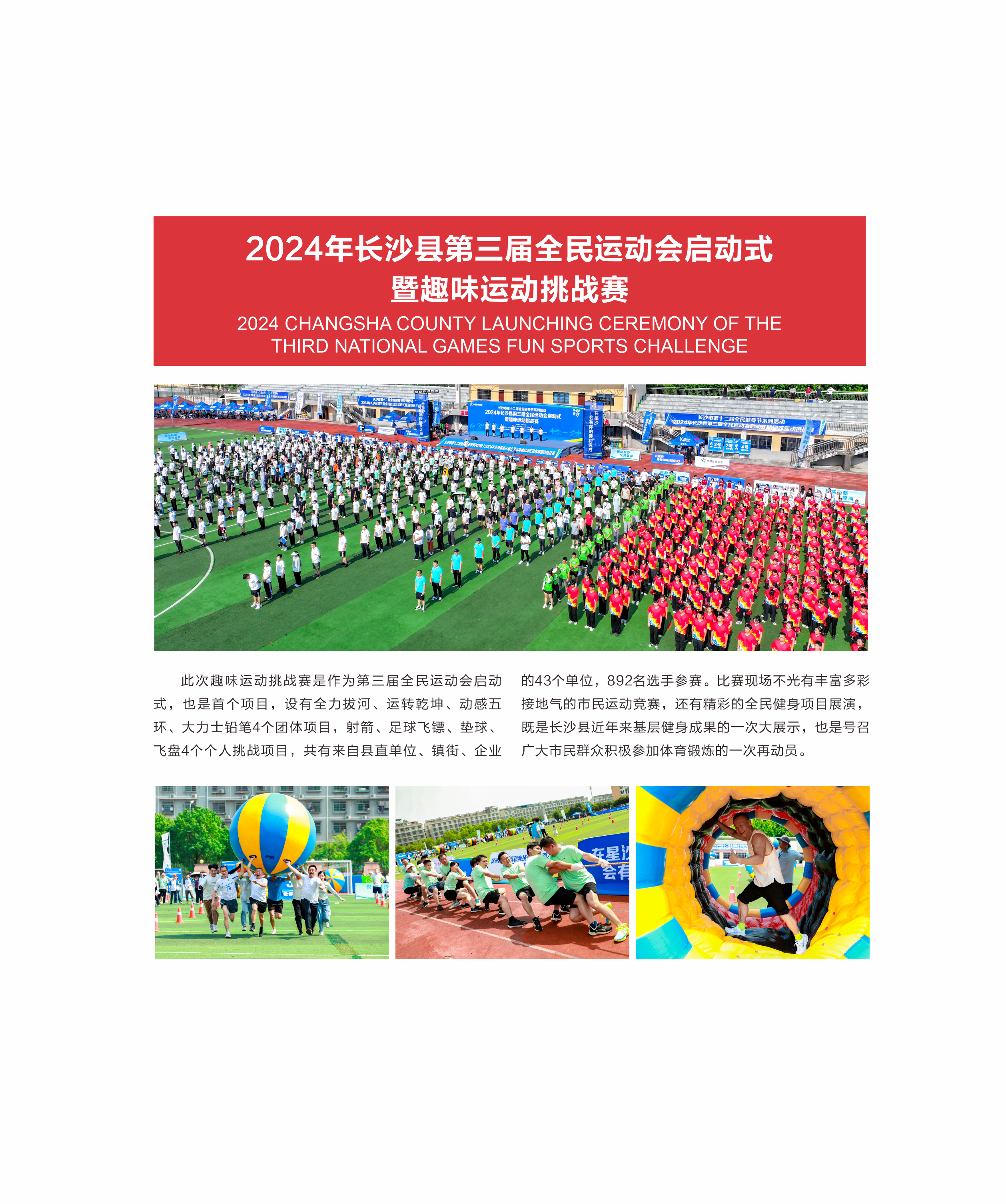 湖南金年会体育管理有限公司