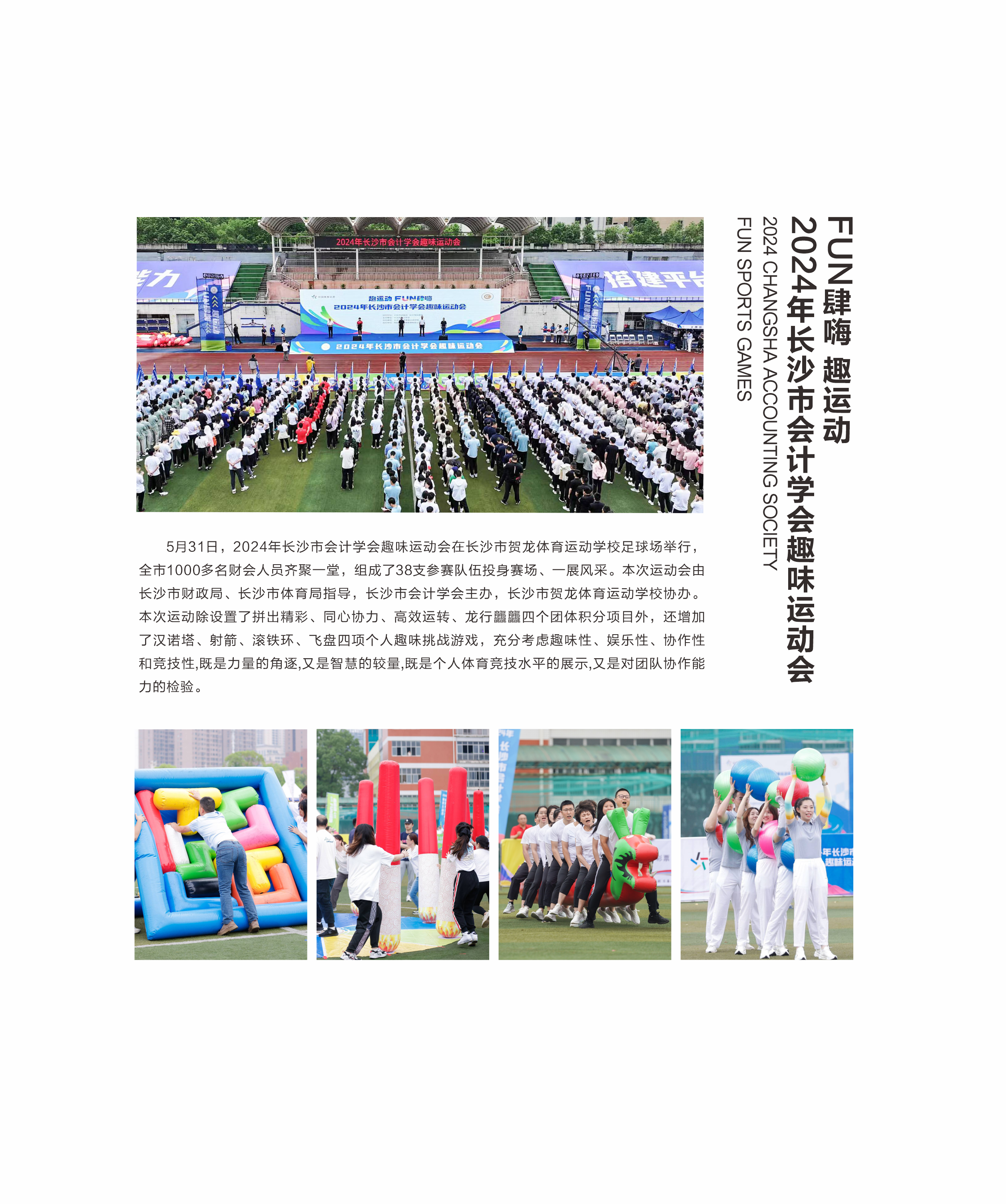 湖南金年会体育管理有限公司