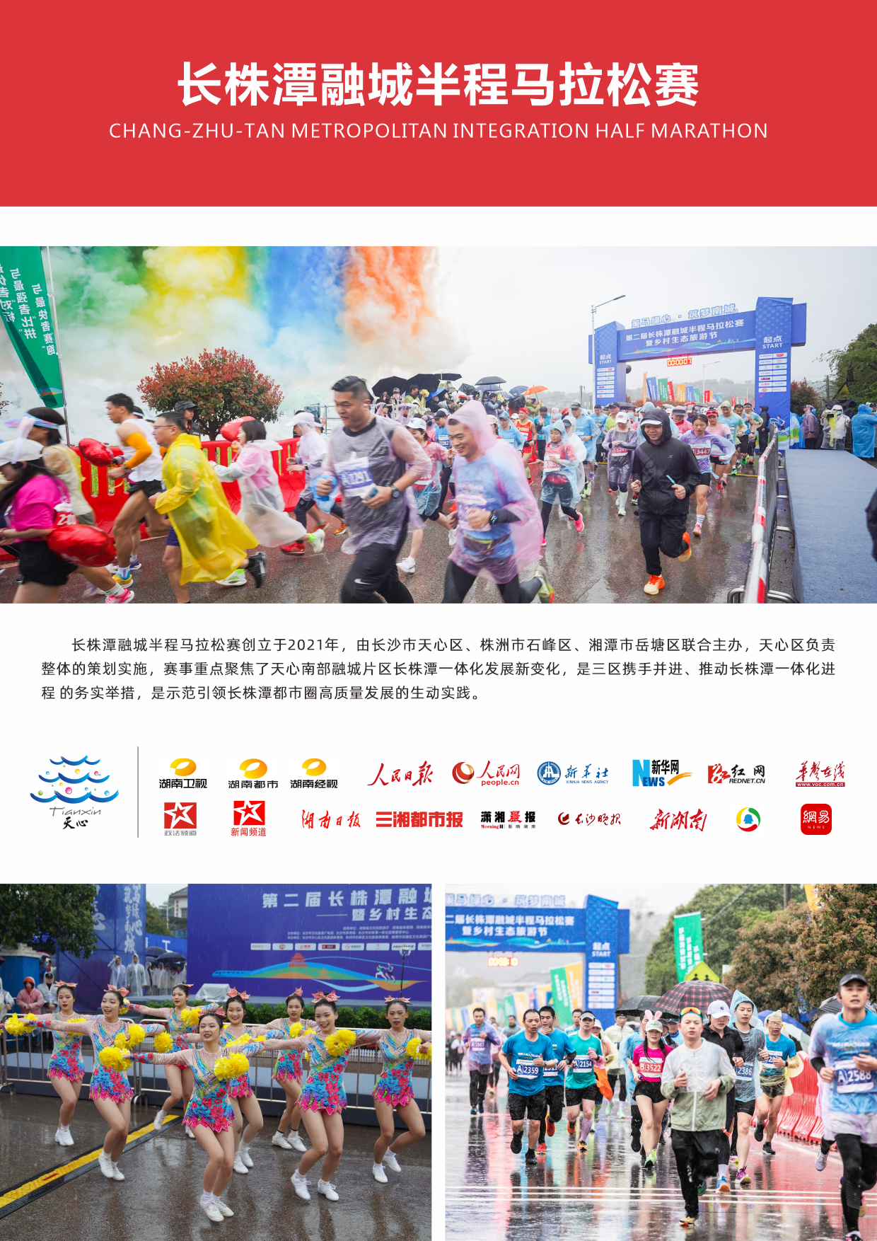 湖南金年会体育管理有限公司