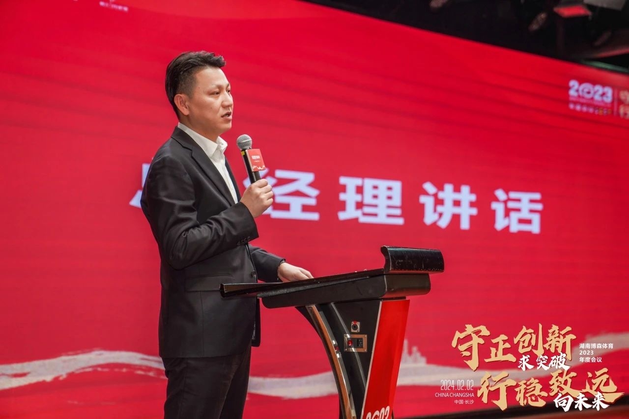 湖南金年会体育管理有限公司
